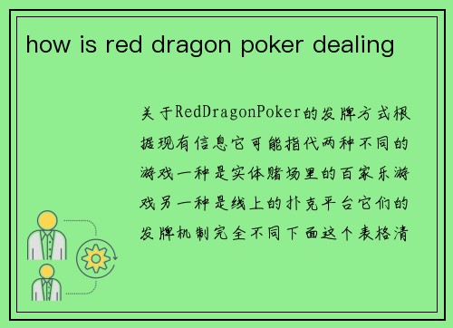 how is red dragon poker dealing